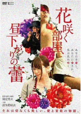 潮汐之后电影缩略图
